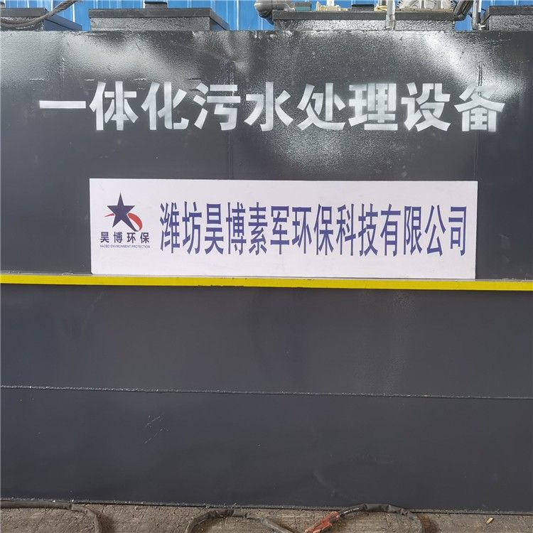 江西九江2臺7-2-2.5米一體化污水處理設(shè)備裝車出發(fā)